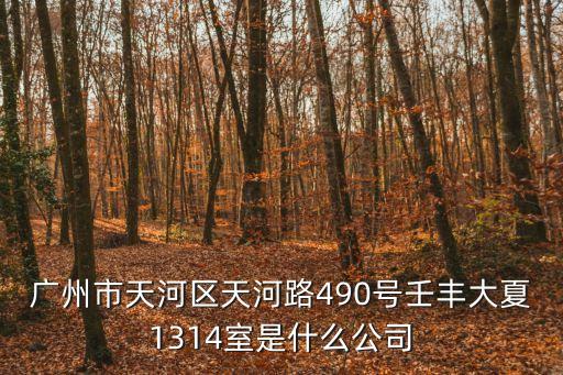 廣州市元盟食品有限公司，廣州兩圓商貿發展公司