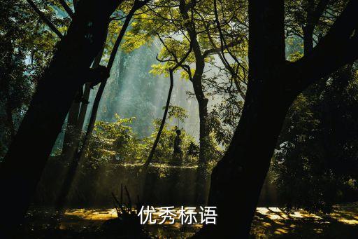 上海市郊抗日標(biāo)語，上海的流動(dòng)無償獻(xiàn)血車上寫著一條充滿愛心的標(biāo)語縮句