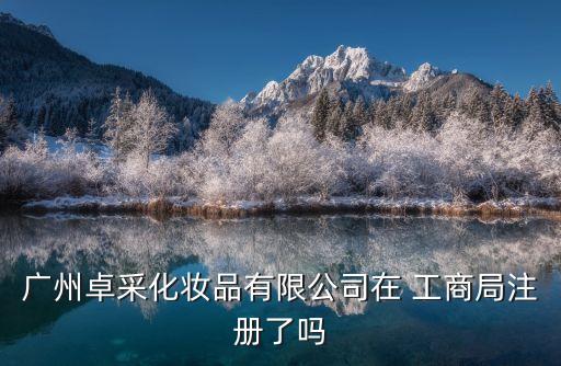 廣州蘿崗區征信，廣州市蘿崗區什么地方可以打征信報告