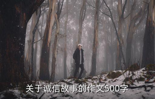 關于故事的作文，小學6年及第一單元關于神話傳說的故事作文要求自己編的急