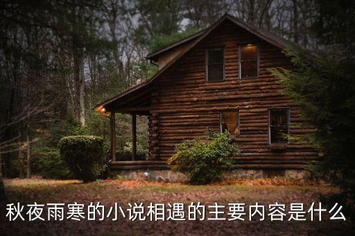 北島相遇，詩相遇的作者