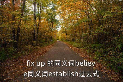 助力同義詞，assistant 有同義詞嗎