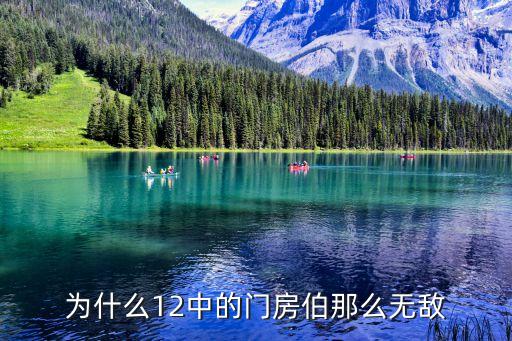 門房董，門房風水懂風水學的進