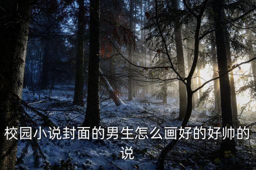 男生簡筆畫，有沒有會畫兵哥哥簡筆畫的