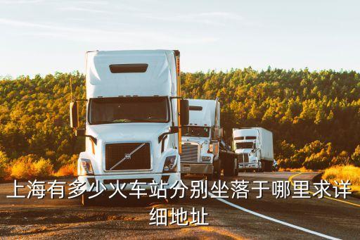 上海市木業協會有多少，上海協和木業有限公司地址