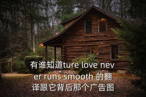 真愛無坦途，求想一個情侶網名 女的叫真愛無坦途 男的應該叫什么