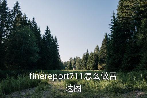雷達怎么畫，如何用matlab繪制雷達威力圖