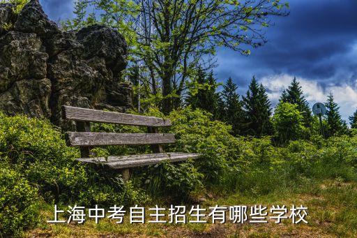 上海市行知中學青浦招生嗎，行知中學中考錄取分數(shù)是多少和外來農(nóng)村戶口可以考嗎
