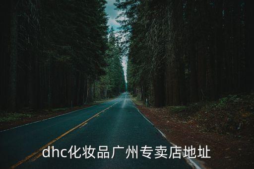 廣州市花都區白蘭氏專營店，廣州花都哪里有水牛奶買