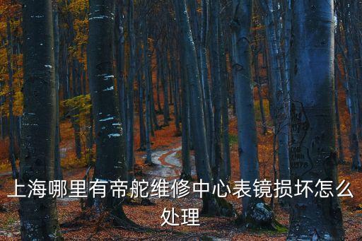 上海市徐匯區虹橋路小學彭語欣，洛陽那里有HELLO KITTY專賣店