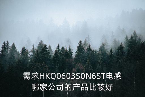 廣州貼片磁珠電感，貼片磁珠電感哪家的比較好這家httpwwwxiaolengnet怎么樣