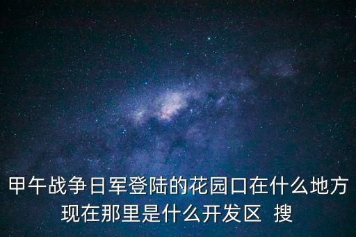 上海市金山區日軍登陸，國軍為什么決定在上海與日軍交戰求解