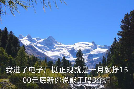 廣州東聯電子科技有限公司，在廣州做電子廠工資高福利好不要學歷有哪個廠