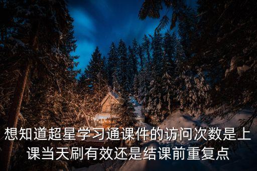 廣州電視課堂什么時候看當日回放，什么視頻播放器能回看當日的節目