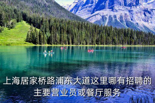 上海市餐飲投資管理有限公司招聘，上海湘菜廚師招聘