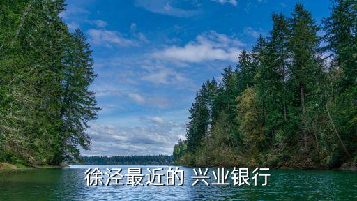 上海市閘北區興業銀行網點，上海火車站附近有興業銀行嗎
