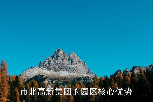上海市市北高新產業園區，上海心動科技在什么地方