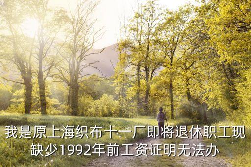 上海市原農委陳德明，原是上海戶囗1958年去外地上學現退休戶囗是否可遷回上海