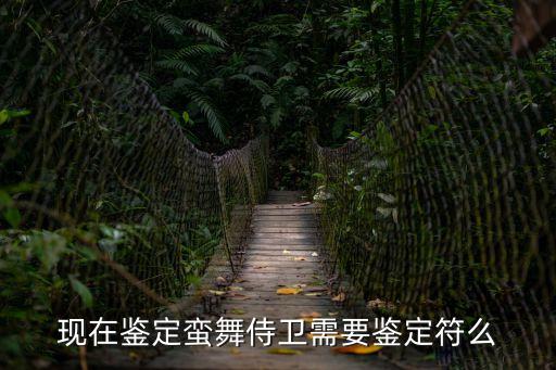上海市垃圾分類促進法的評價，QQ三國左右年神鑒定放多少鑒天符才能搞出好JN