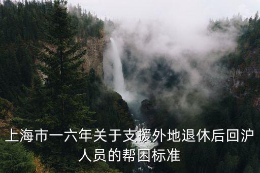 上海市特困人員救助金多少，超市購物券300元這點錢怎么叫人去過年上海應該每戶低保拿多少