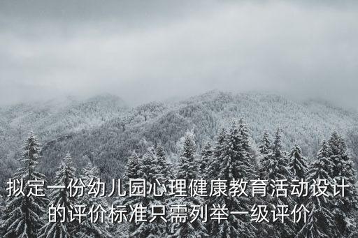 上海市中小學(xué)心理輔導(dǎo)協(xié)會(huì)課題，求心理協(xié)會(huì)活動(dòng)策劃