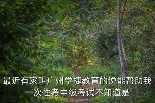 廣州學(xué)生減負令，教育局有沒有實施過減負令啊有的話具體內(nèi)容怎樣