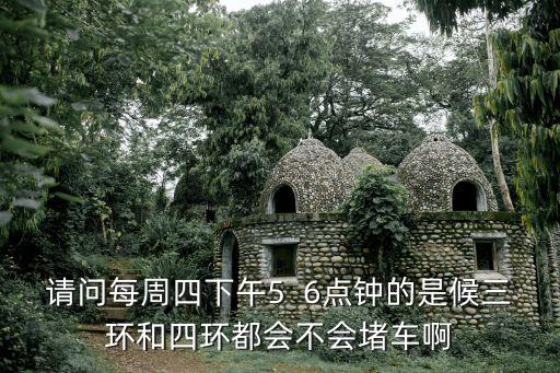 廣州榮尚花苑堵車嗎，這個堵車問題什么時候能解決