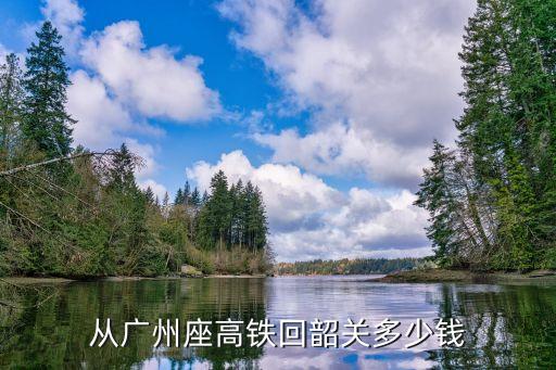從廣州出發回老家坐高鐵，要回老家婁底從廣州坐高鐵到衡陽哪個站下車東站還是西站謝謝