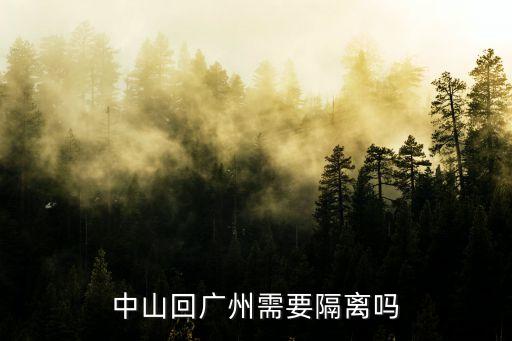 廣州學(xué)生隔離政策，廣東學(xué)校對疆來的同學(xué)有哪些政策