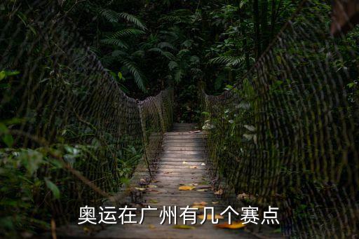 廣州羽聯盛典，廣州市天河區黃埔大道路163號4樓是做什么的