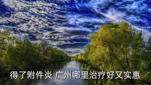 廣州盒馬自提網點，廣州的派單公司找那一家合作比較好誰有合作過的公司介紹
