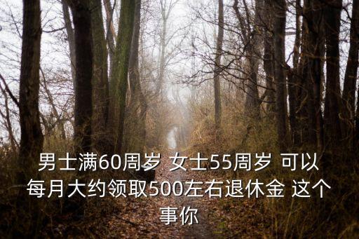 廣東戶籍廣州退休要求2021，廣州養老保險新政策