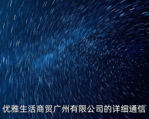 廣州隔離配送套餐，廣州團購網電器團購網站哪一個最好