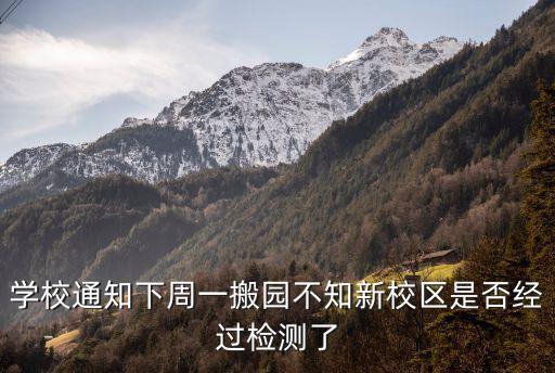 廣州黃船小學新校區，求助學校新校區詳細地址怎么寫淘寶用