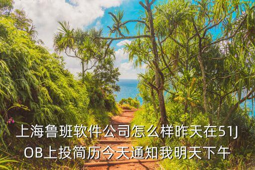 上海魯班軟件廣州分公司，廣州市天河路240號豐興廣場C幢16樓1606室 這個(gè)地址是哪家公司的