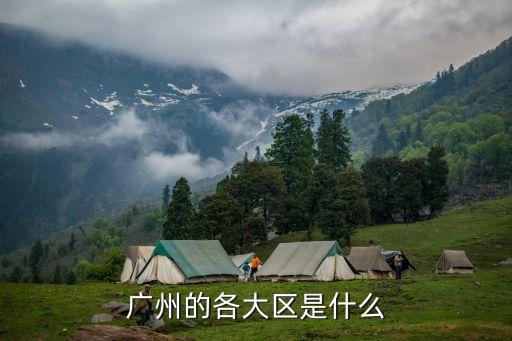 廣州東山龜崗屬于哪個區，廣州市越秀區東山口龜崗五馬路郵編是多少