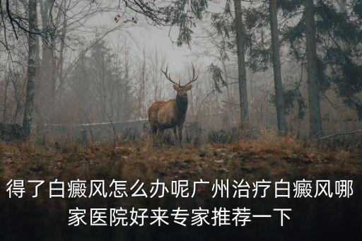 廣州富力醫(yī)院進展，富力城周圍有沒有好的口腔醫(yī)院