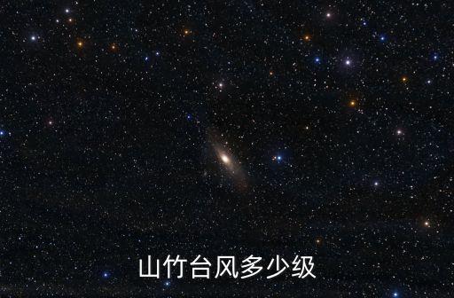 廣州臺(tái)風(fēng)山竹視頻2020，臺(tái)風(fēng)山竹的臺(tái)風(fēng)眼有多大國(guó)際時(shí)空網(wǎng)