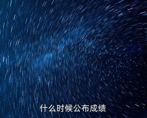 7日廣州考生陽性，其他省招廣東考生是不是也跟廣東本地的招生相應日期一致的