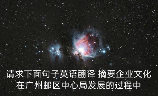 廣州歐晟文化，急急急請問誰知道廣州CAD傳媒有限公司或者廣州香樟樹廣告有限公