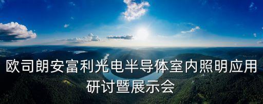 廣州香格里拉酒店燈光，廣州琶洲香格里拉酒店 能看到新年煙花嗎琶洲附件能看到新年煙花的