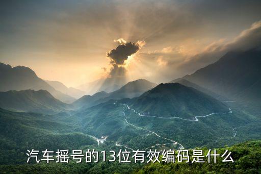 廣州小客車搖號指標申請編碼，搖號申請編碼忘了怎么辦