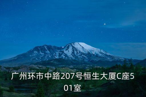 戈雅光電廣州合作，廣州市荔灣區流花路西村村外街35號
