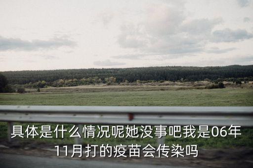廣州已打疫苗被傳染，打了甲肝疫苗的話還會被傳染嗎