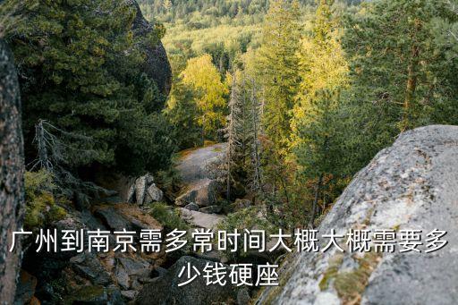 目前離開廣州去南京需要隔離嗎，現(xiàn)在從廣州到蘇州需要隔離嗎