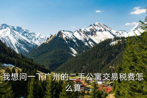 廣州天河米酷二手公寓，廣東省廣州市天河區(qū)華觀路萬科米酷A3棟