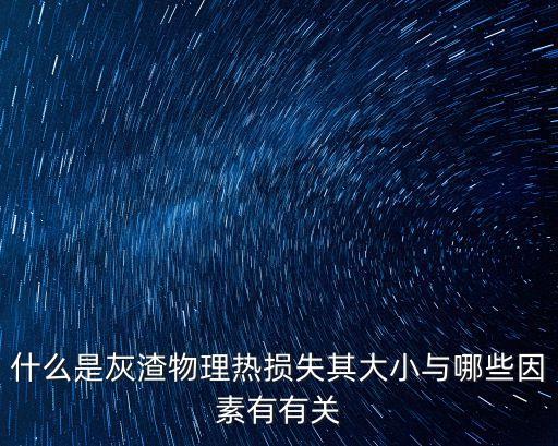 廣州祈雅典鍋爐原理，6TH蒸汽鍋爐燃燒的是沼氣而每小時蒸發量卻只有38T是什么