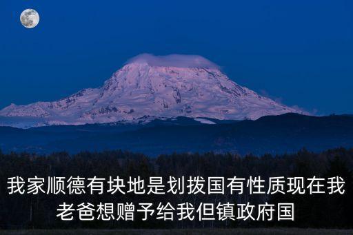 廣州市順德區大良鎮征地補償，佛山征地賠償標準是怎樣的
