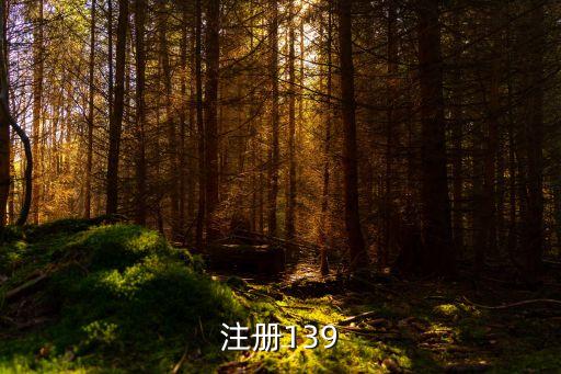 廣州仲裁委員會注冊，可可號注冊