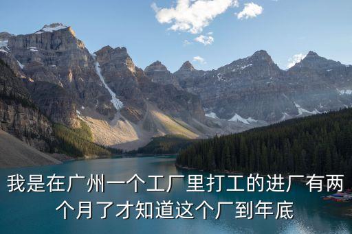 考泰斯廣州塑料技術有限公司待遇，SGS 廣州 工作環境待遇怎么樣